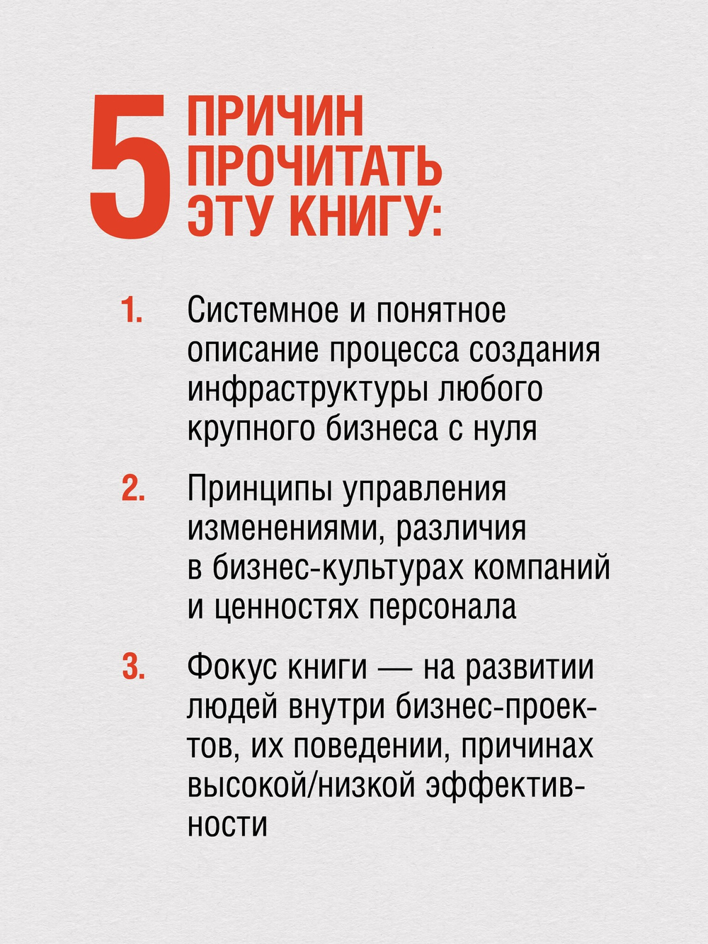 Заметки корпората. 40 бизнес-практик, описаний принципов, технологий строительства и управления глобальными корпорациями