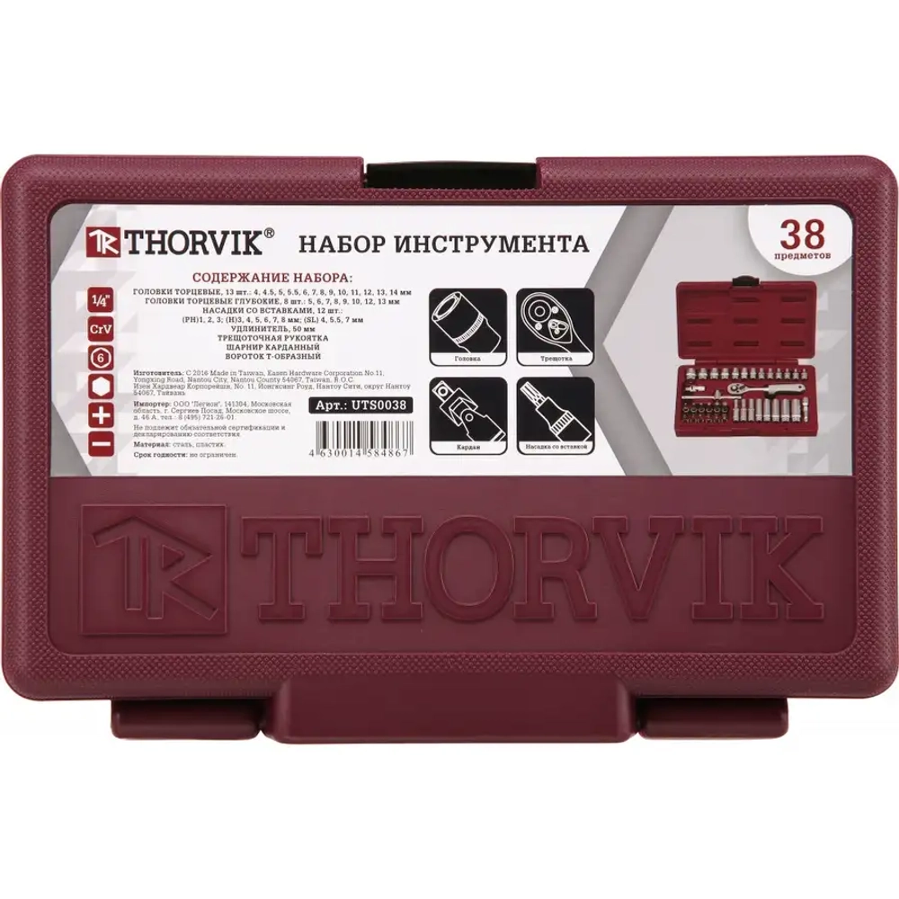 Набор инструмента 1/4"DR THORVIK UTS0038