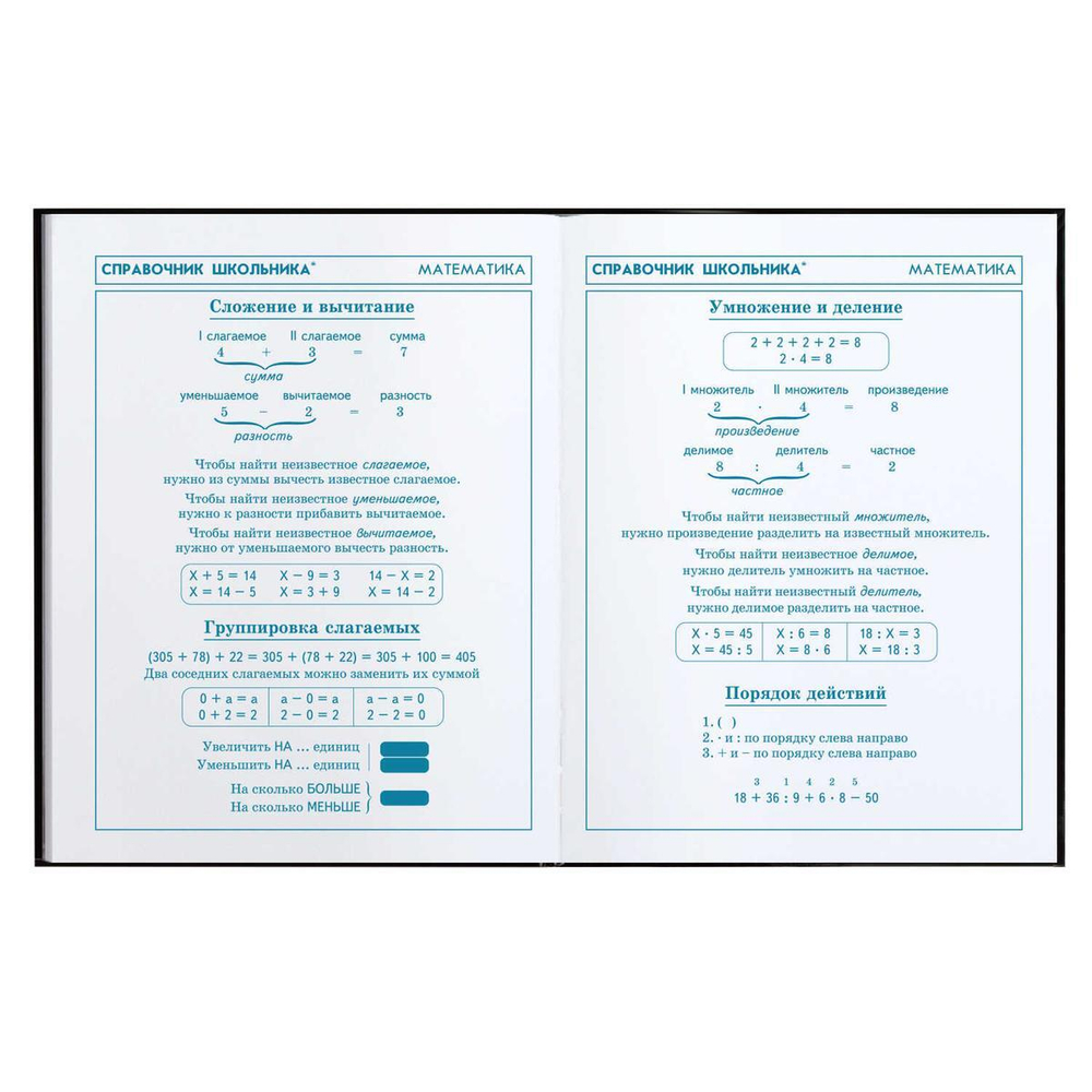 Дневник школьный 48л 1-4 класс "Гонки" (Феникс+)