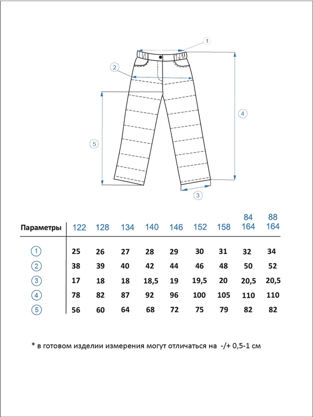 Брюки зимние для девочки 9-16 лет Милашка Сьюзи