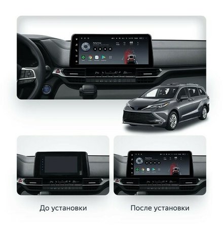 Магнитола Toyota Sienna 4 XL40 2020-2024 - Teyes LUX ONE монитор 12.3" 2K QLED на Android 10, ТОП процессор, CarPlay, 4G SIM-слот