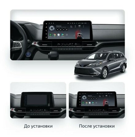 Магнитола Toyota Sienna 4 XL40 2020-2024 - Teyes LUX ONE монитор 12.3" 2K QLED на Android 10, CarPlay, 4G SIM-слот, 6/128ГБ