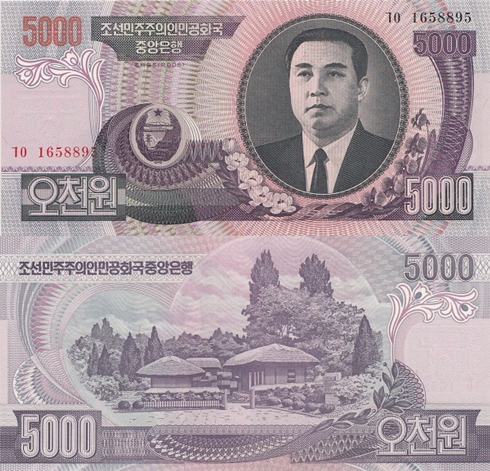 Северная Корея 5000 вон 2002-2006 Ким Ир Сен UNC