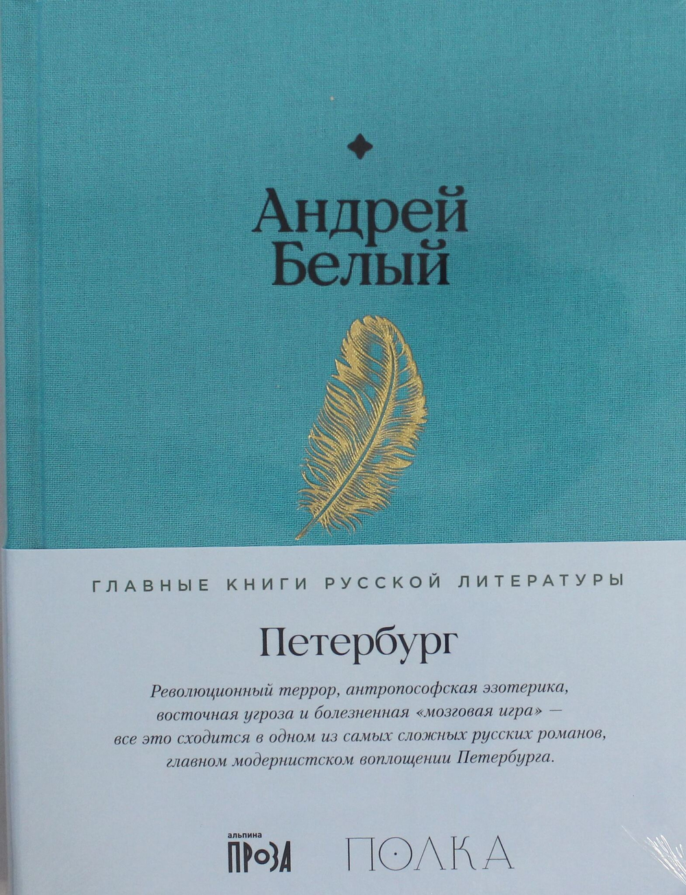 Петербург