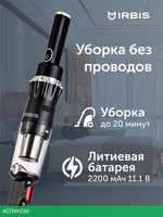 Пылесос Irbis Tornado (IVT0122)