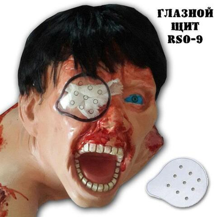 Глазной щит Кровестоп RSO-9