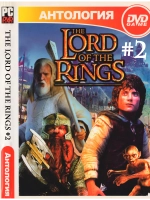 Антология The Lord Of The Rings #2, игра для ПК на DVD