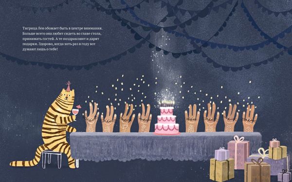 День рождения