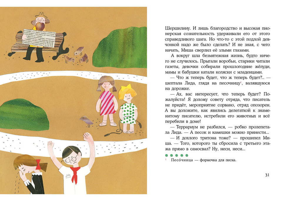 Пропал дракон