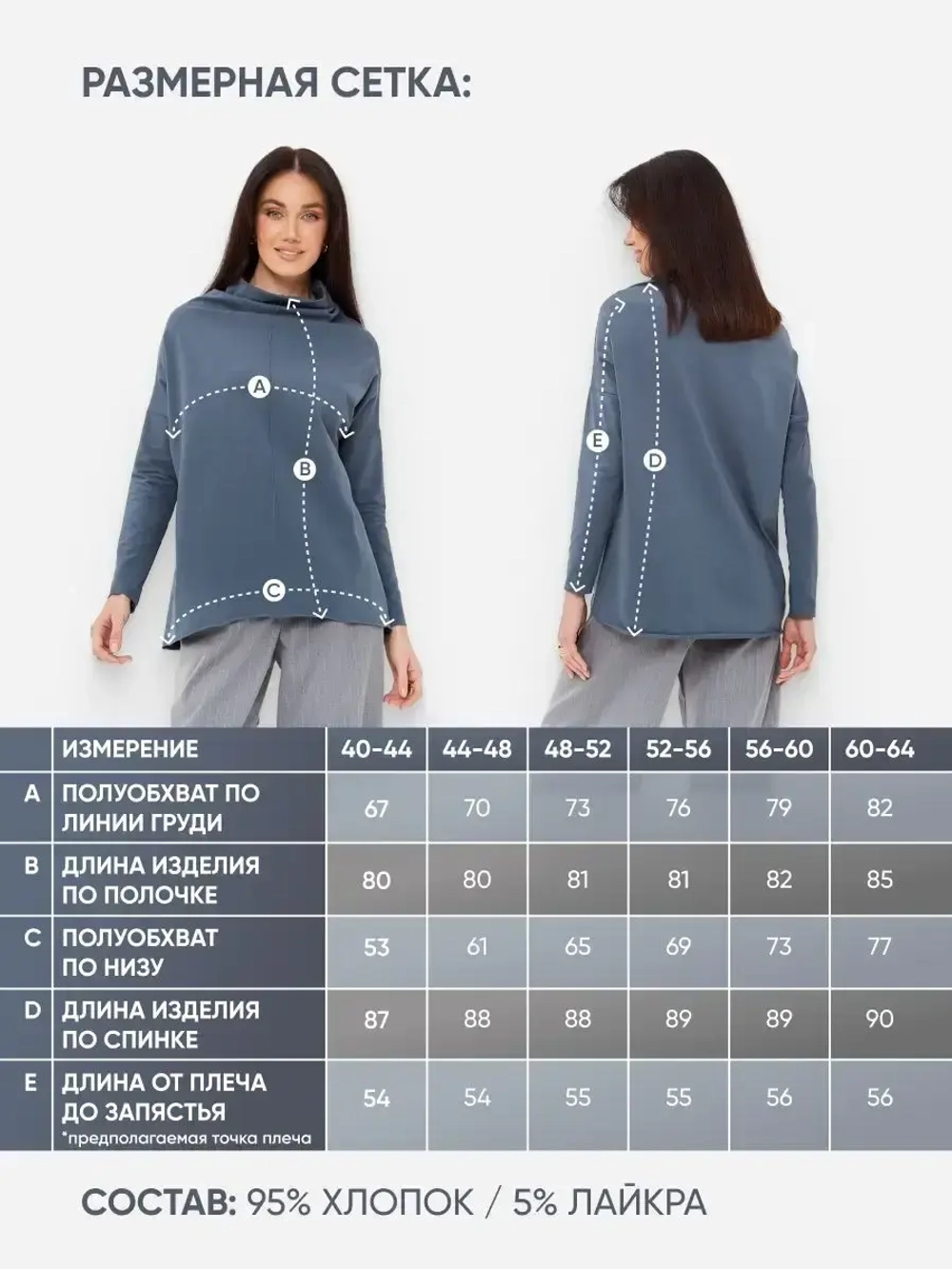 Лонгслив оверсайз