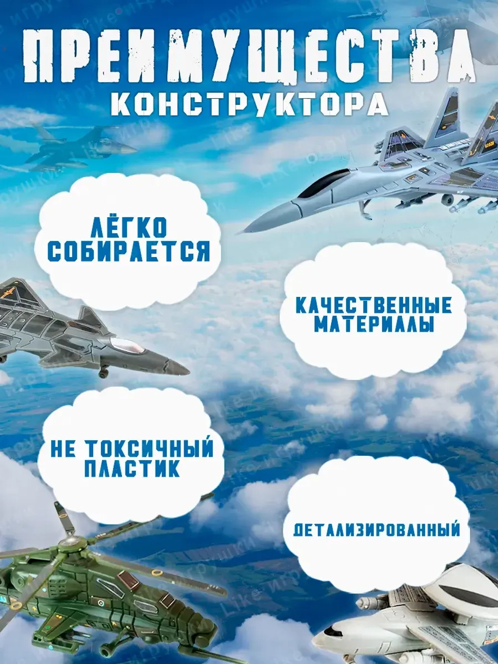 Конструктор модель самолета набор 4 штуки