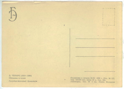 Почтовая открытка СССР - Д. Теннерс - Обезьяны на кухне