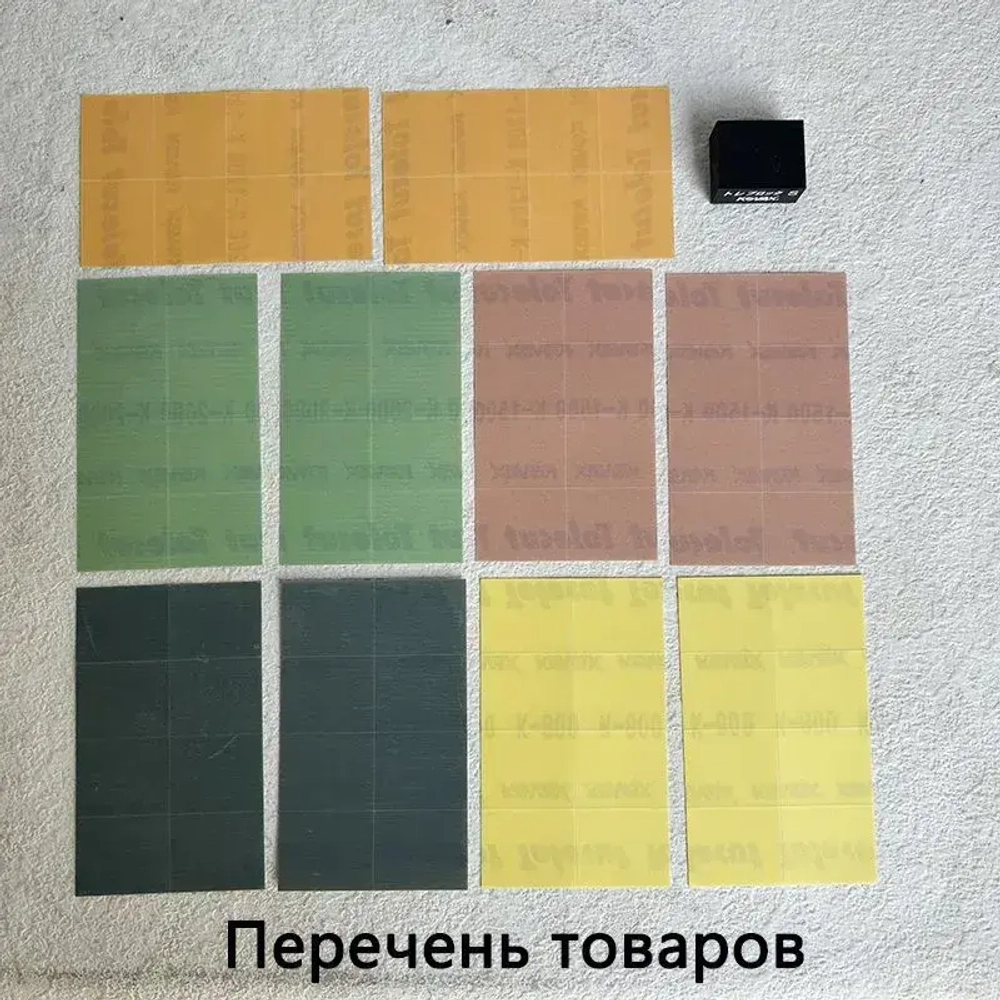 Абразивный лист KOVAX Tolecut клейкий (29х35 мм. х 8 шт.) 5 видов от K800 до K3000 по 2 листа каждого + шлифблок Toleblock S