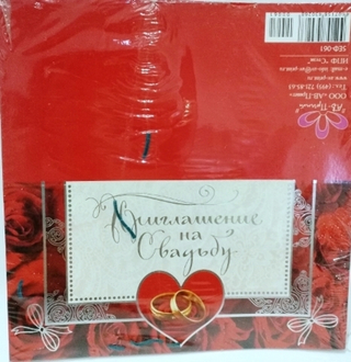 Открытка двойная с блестками