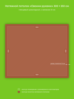 Глянцевый натяжной потолок 7.5 м2