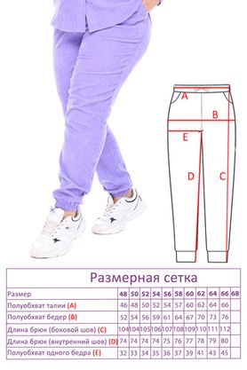 Цена на Брюки-1844 больших размеров