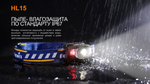 Налобный фонарь Fenix HL15 черный