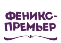Феникс-премьер