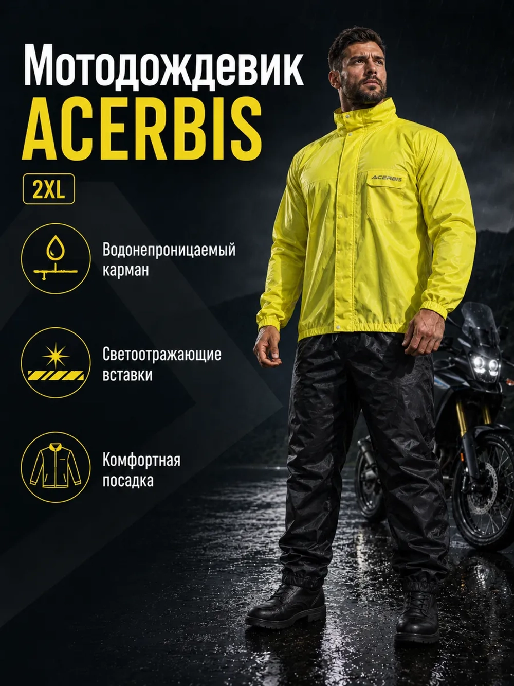 Комбинезон ACERBIS дожд раздель LOGO чёр/жёлт 2XL