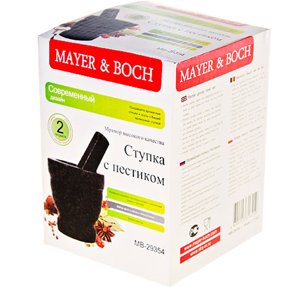 Ступка с пестиком Mayer&amp;Boch 29354 мраморная 250мл