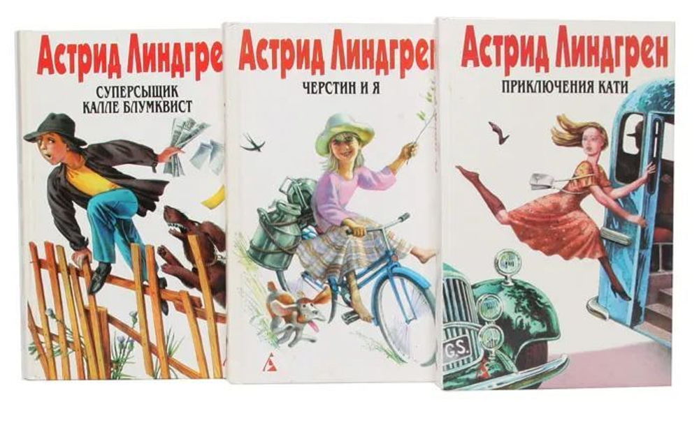 Астрид Линдгрен. Собрание сочинений в 6-ти томах + 2 дополнительных тома (комплект из 8-ми книг)
