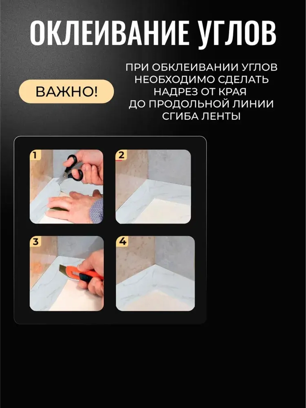 Бордюрная лента для ванны и кухни 60мм 3,2м белая мраморная.Самоклеящаяся декоративная клейкая лента,декоративный скотч.