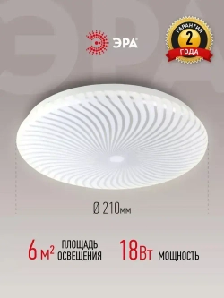 Светильник потолочный светодиодный ЭРА Slim 8 SPB-6-18-4K 18 Вт, 4000K, без пульта ДУ