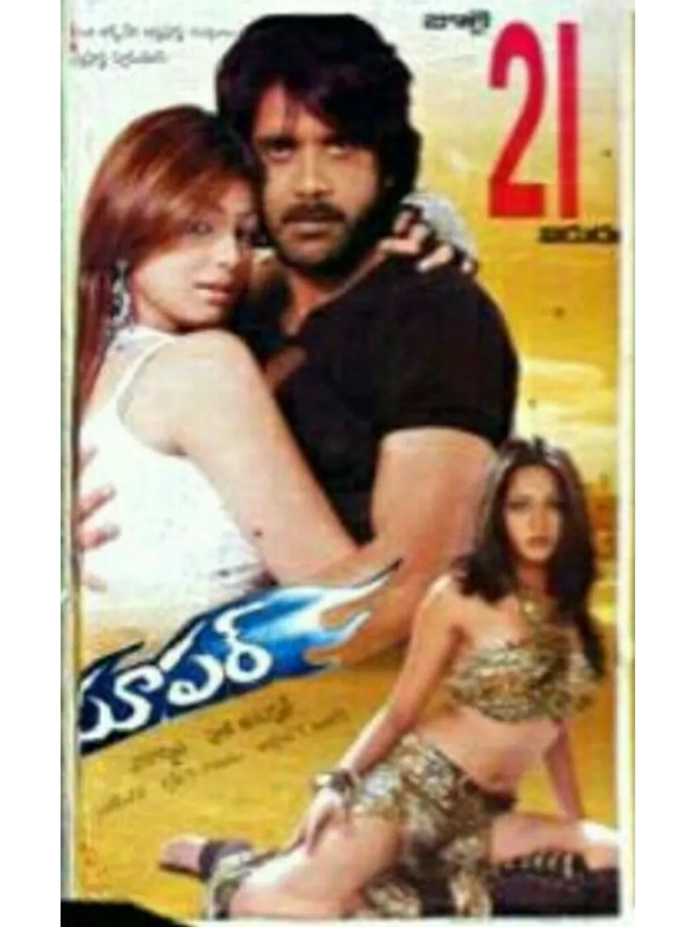 Лучшие (2005) (DVD-R)