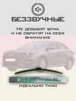 Щетки стеклоочистителя HUOYE Y8 600/450 мм на Chery Arrizo6 | Push button