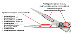 Suntachi Salon филировочные флажковые ножницы (киллеры) GL-6014 5 класс ✅ Оригинал