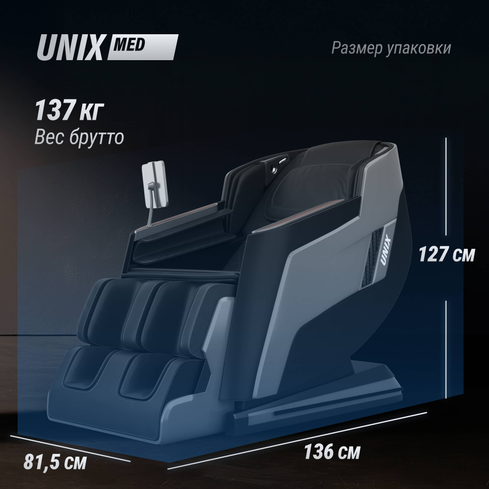 Массажное кресло Unix Afelia Black