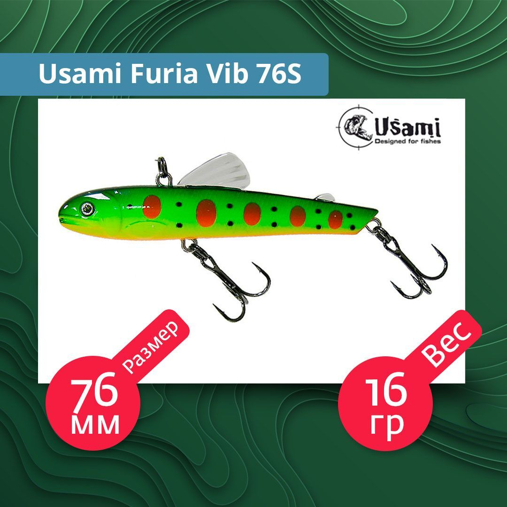 Воблер для рыбалки Usami Furia Vib