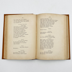 Собрание сочинений А.К.Толстого в 3-х томах. СПб.: типография М.М. Стасюлевича, 1893г.