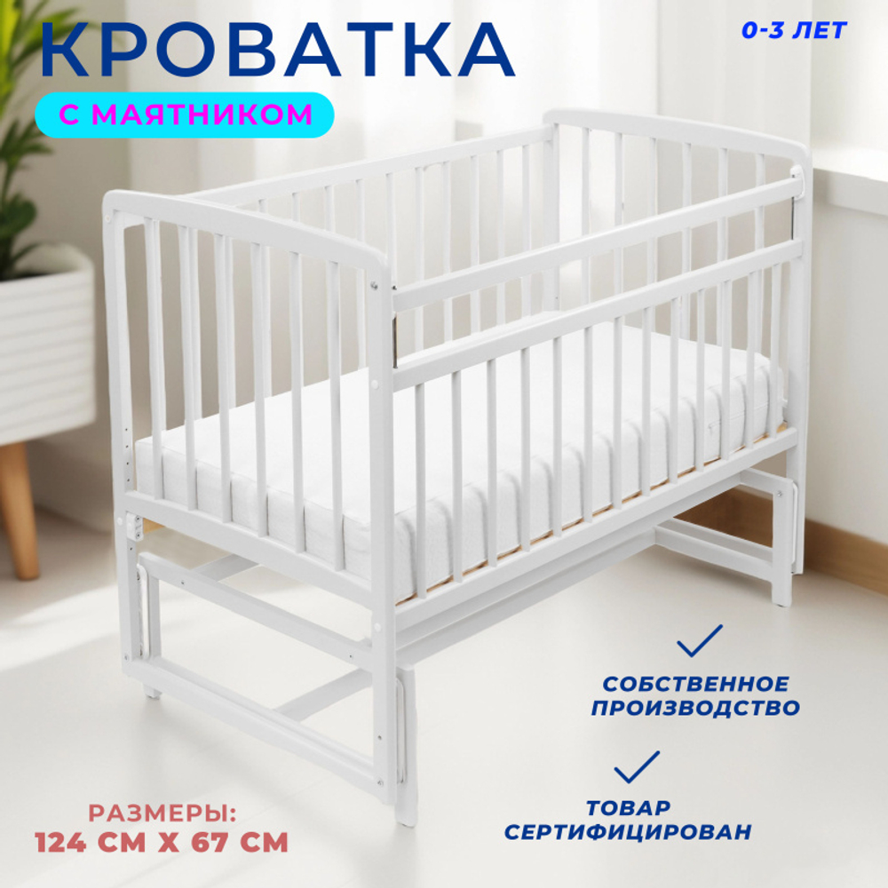 Кроватка ЗАЙКА МАЯТНИК