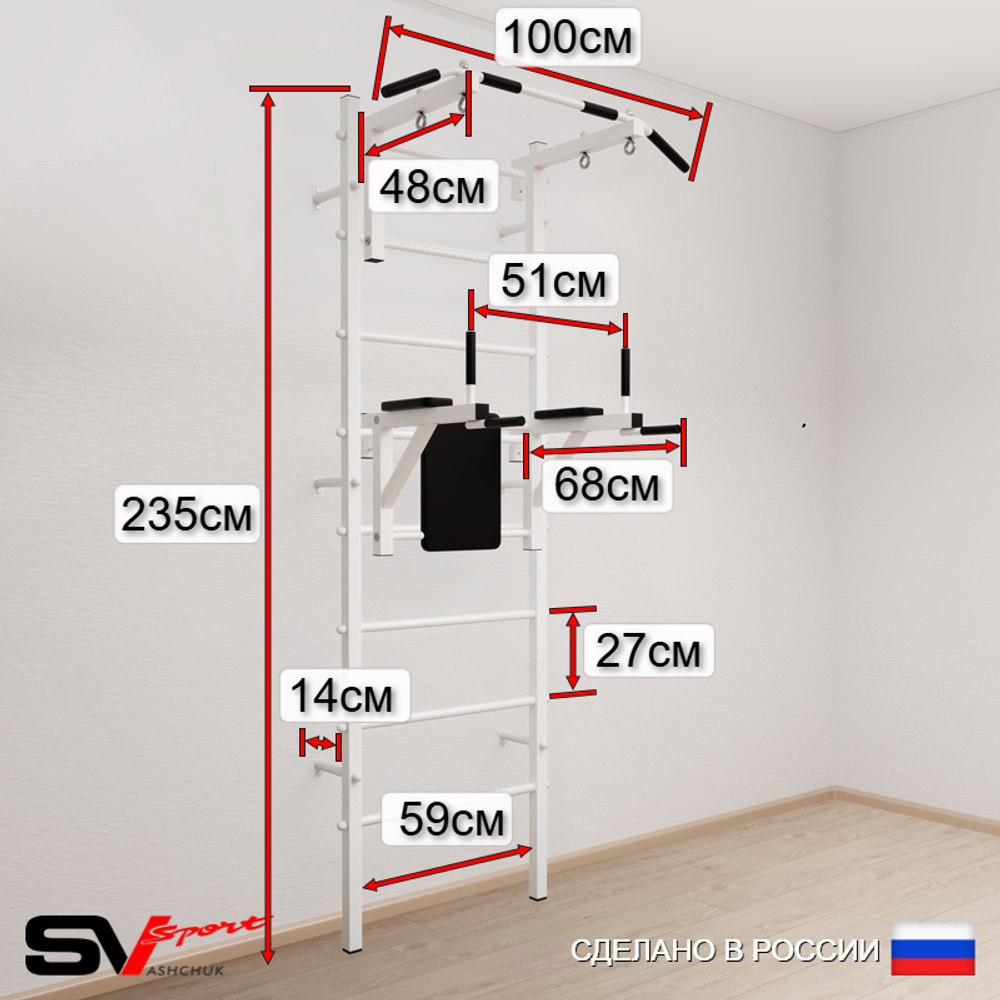 Шведская стенка Sv Sport усиленная 6716 (Турник стандарт/Брусья/Кольца/Цепь/Мешок 22кг/Мат 1м)