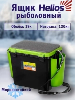 Ящик для зимней рыбалки Helios FishBox (10л) оранжевый