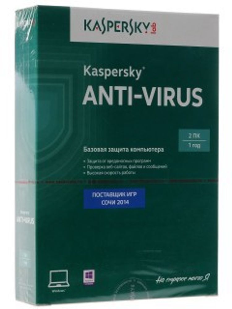 Антивирус Касперского версия 2014,  лицензия на 2 устройства, на 1 год