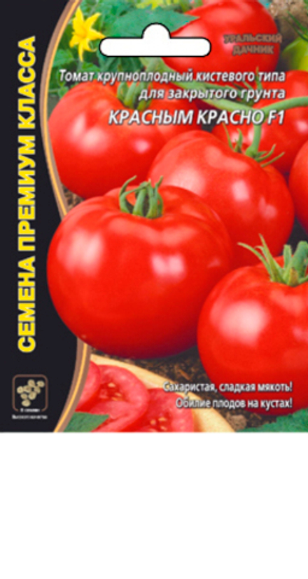 Томат Красным красно F1 10шт Уральский дачник
