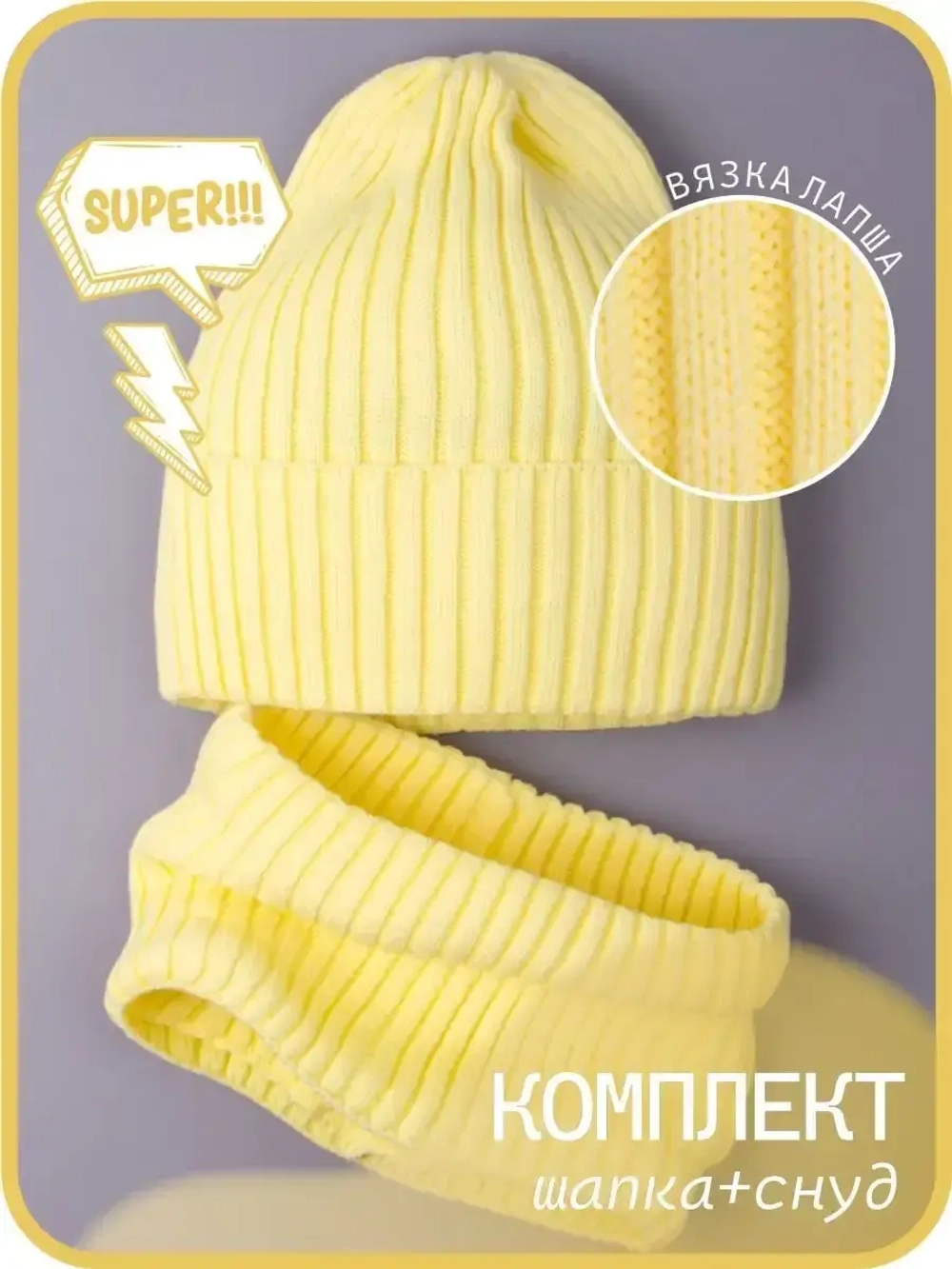 Шапка и снуд для девочки осенняя