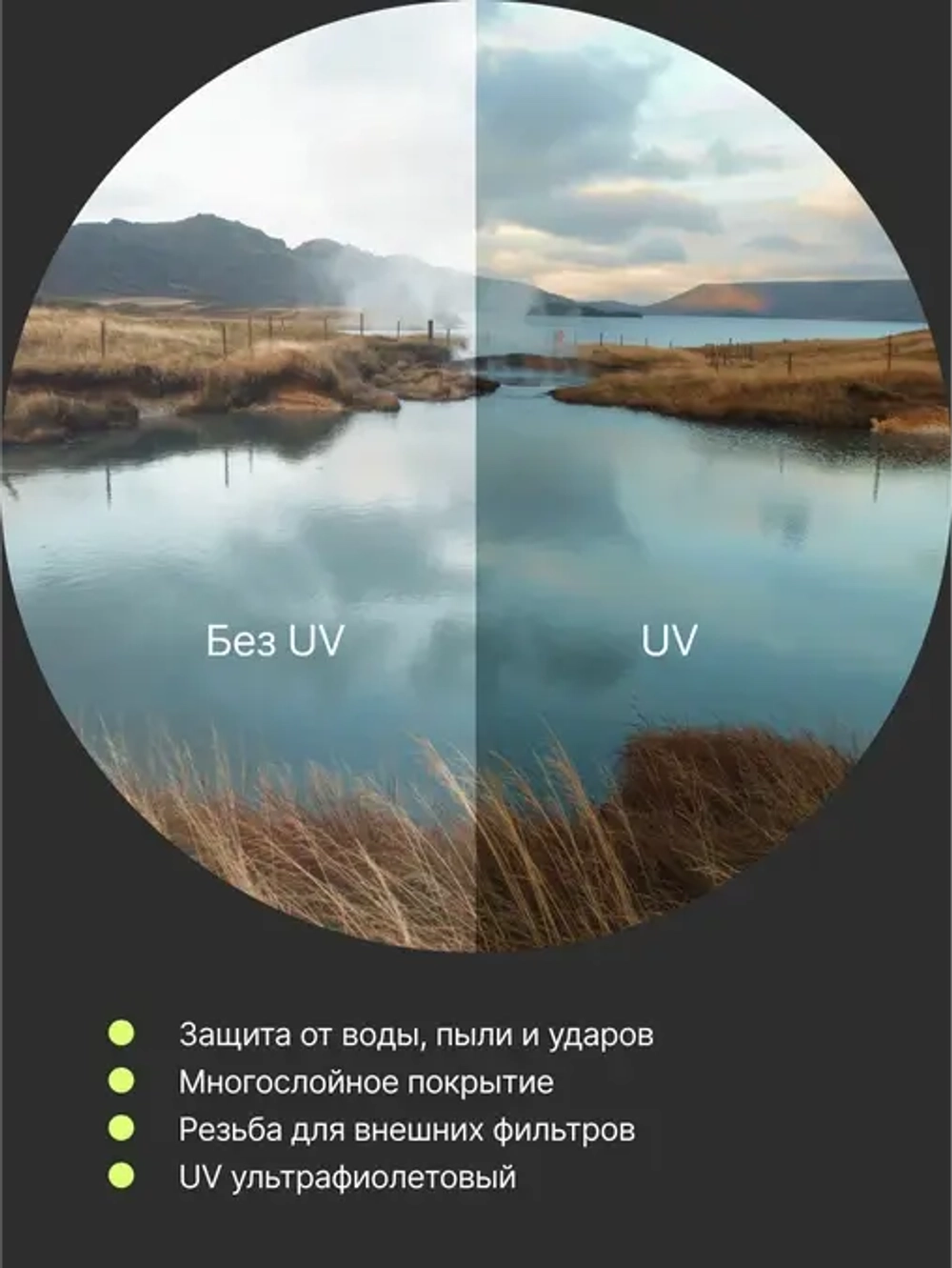 Набор из 3 фильтров RayLab (UV,CPL,ND8) 55mm