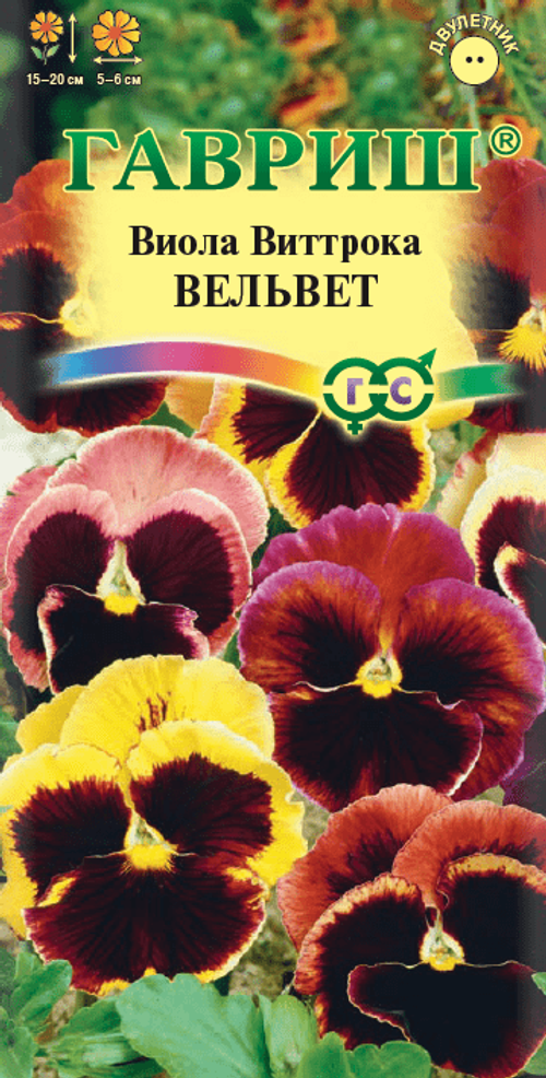 Виола Вельвет Виттрока 0,1г