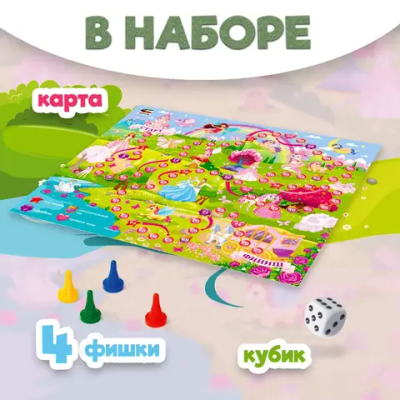 Игра-ходилка «Принцессы»