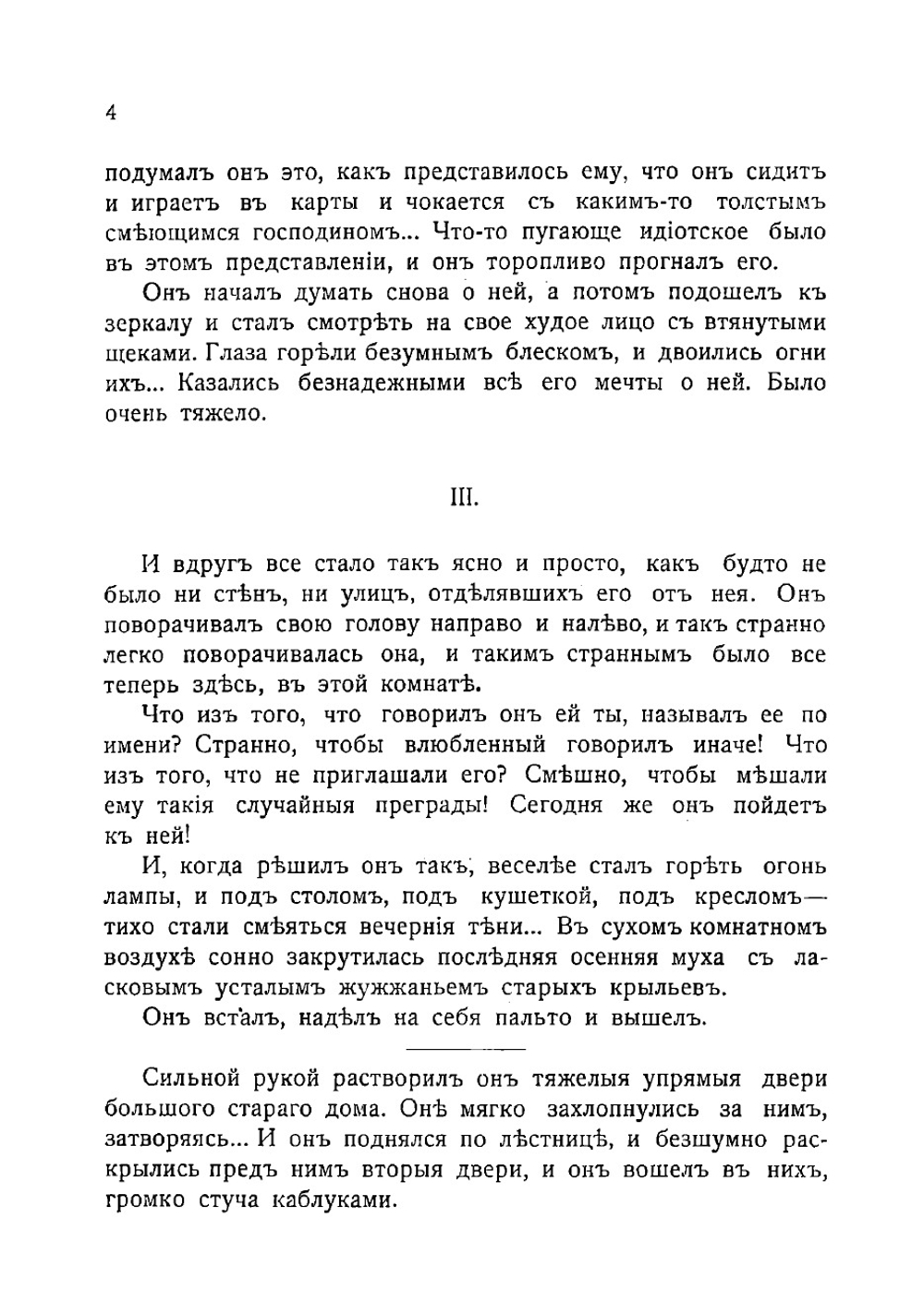Тишина и старик | Пантюхов Михаил Иванович