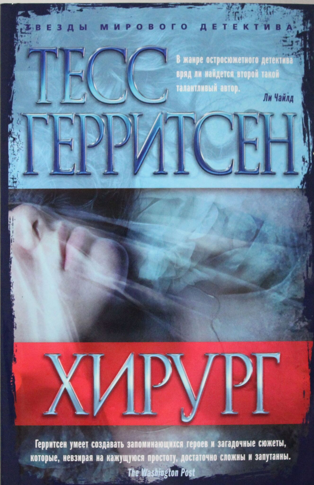 Хирург