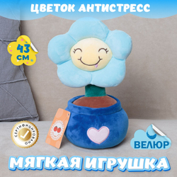 Мягкая игрушка Цветок антистресс подарок девочке мальчику
