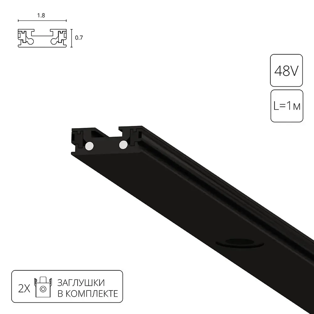 Магнитный шинопровод Arte Lamp