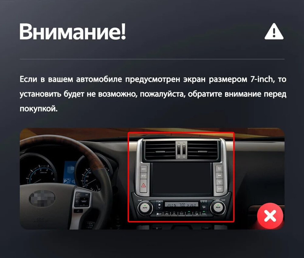 Переходная рамка магнитолы TOYOTA LAND CRUISER PRADO 150 2013-2017 12,3 дюймов