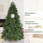 Ель искусственная EveXmas Гранд 180 см