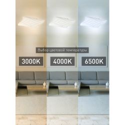 Светильник потолочный светодиодный ЭРА GEO с ДУ SPB-6 GEO-6 RC 75 75Вт 3000-6500К