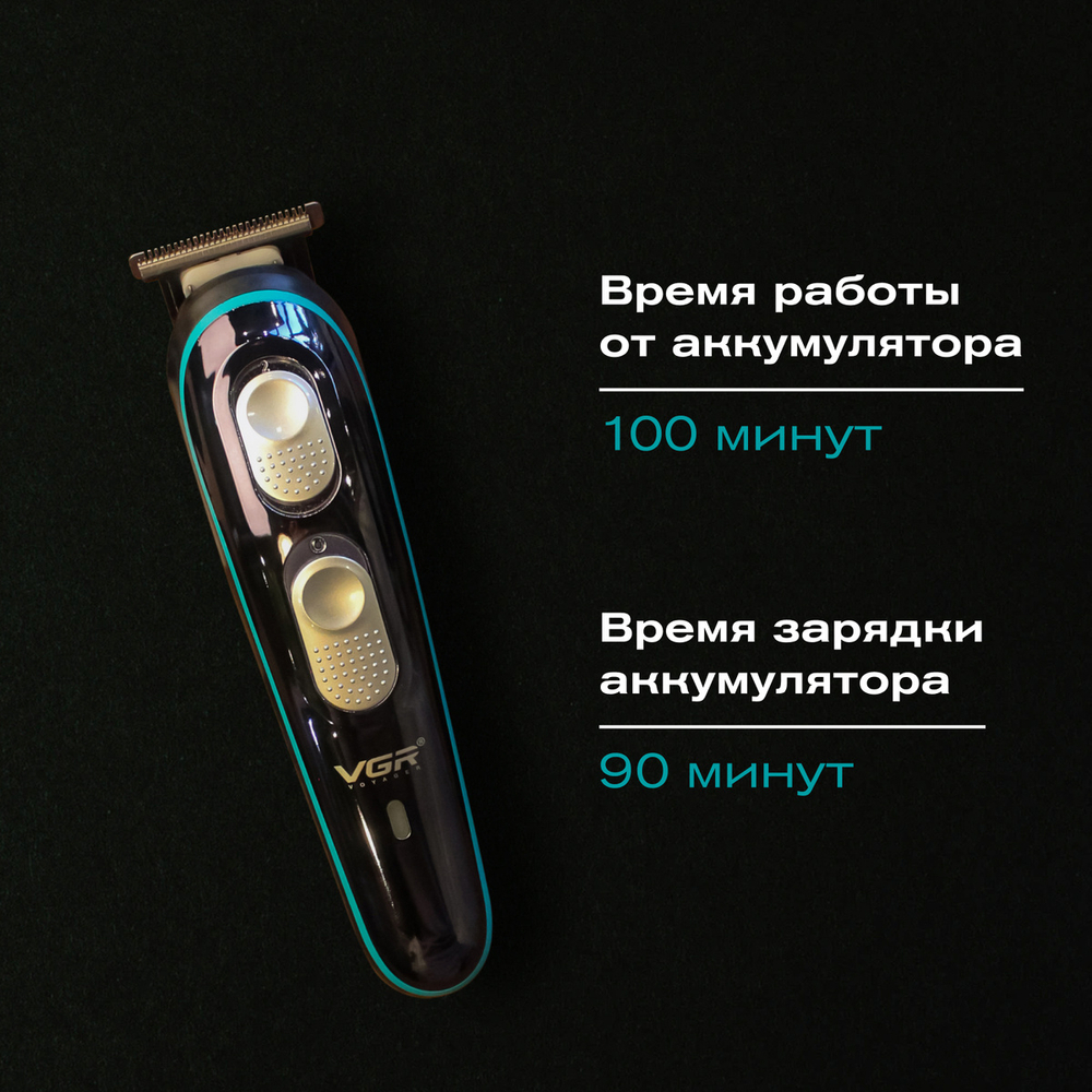 Машинка для стрижки VGR V-055, черный